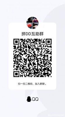 拼夕夕免费砍价QQ群