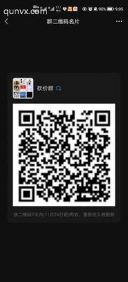 砍价群