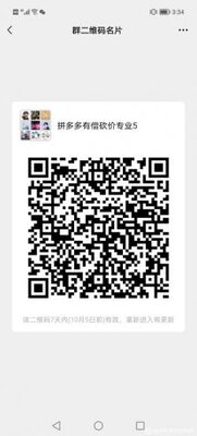拼夕夕互砍群，需要的进