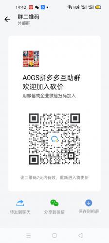 拼夕夕群聊微信群助力微信群
