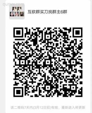 拼夕夕砍价群，需要的进