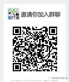 拼夕夕砍价群微信群二维码大全