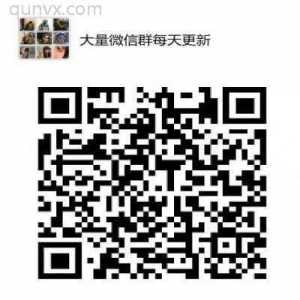 互助群免费群聊二维码最新