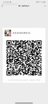 拼夕夕内部优惠券105