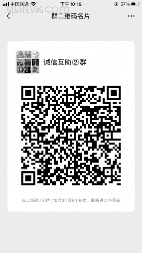 诚信互助2群，真真实实过一生