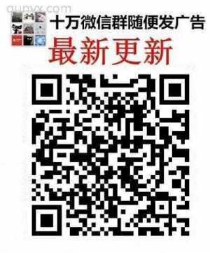 砍价群聊加入砍价群二维码砍价群大全二维码