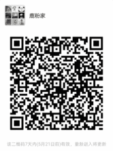 鹿粉家鹿客智能门锁分享群二维码