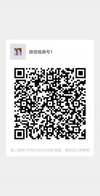 微信视频号1
