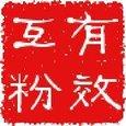 免费互粉7