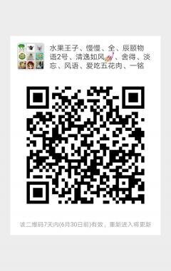 直接加群，微商勿进二维码