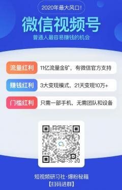抖音视频号涨粉互助群二维码