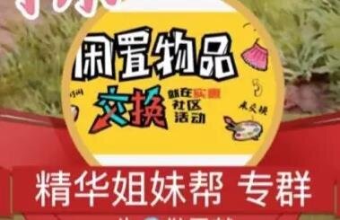 上海闲置及二手母婴群