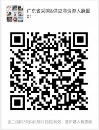 广东机加工采购&amp;供应商资源人脉圈
