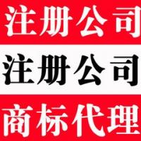 代理注册南昌公司，代理记账