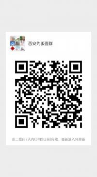 西安约饭群