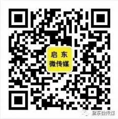 启东多个微信群二维码