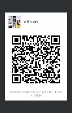 免费互粉7二维码