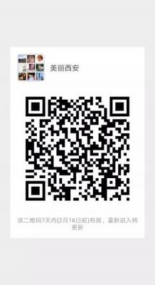 美丽西安群二维码