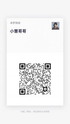 好物互荐群二维码