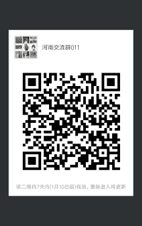 河南沟通群
