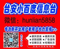 台安650多个微信群