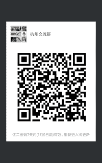 杭州沟通群