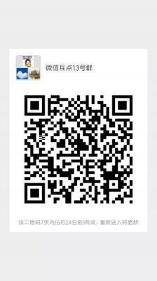 微信公众号互粉互关注互推群二维码