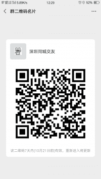 深圳同城