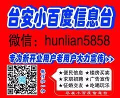 台安650多个微信群二维码