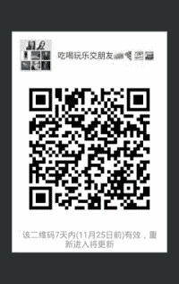 广州地方美食美酒旅游群