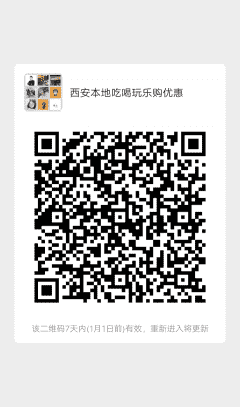 西安本地同城吃喝玩乐群二维码