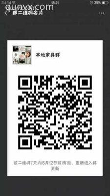南康家具沟通群二维码