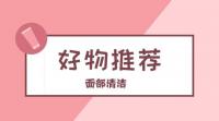 好物互荐群