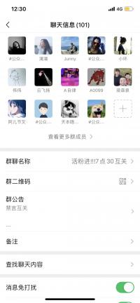 高质量互关，互粉群，诚信