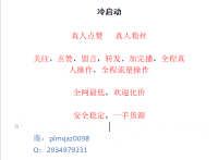 冷启动找我