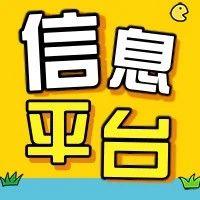 昌吉便民信息微信群