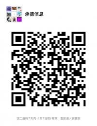 承德信息
