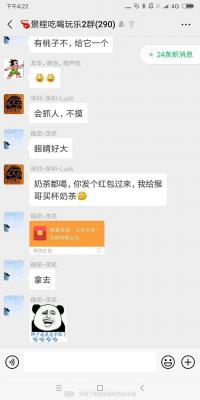深圳吃喝玩乐沟通群二维码
