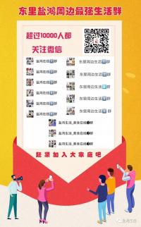 全盐鸿的生活沟通群二维码