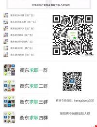 衡东便民群二维码