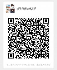 峨眉想摆摊儿群二维码