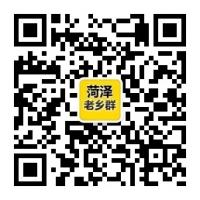 鄄城万人老乡群二维码