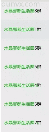 武汉水晶郦都微信群二维码
