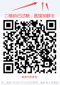 济南群.全国各地区群.行业群.二维码