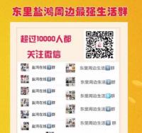 全盐鸿的生活沟通群