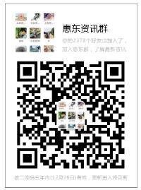 惠东资讯群二维码