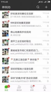 深圳摆地摊之摊位出租群二维码