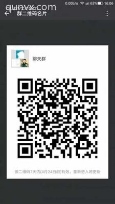 宿迁聊天群二维码