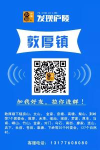 吉安县各乡镇微信群二维码