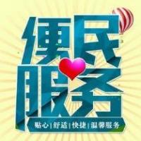 衡东便民群